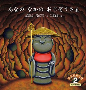 こどものくに　たんぽぽ版 2月号 (発売日2016年01月20日) 表紙