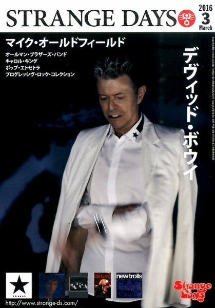 ストレンジデイズ 2016年3月号 (発売日2016年01月20日) 表紙