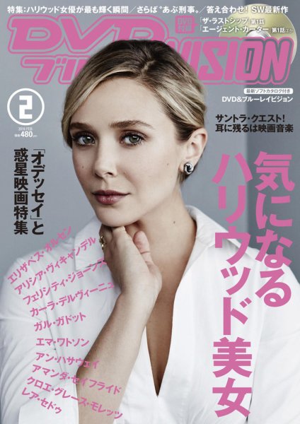DVD＆ブルーレイVISION 2016年2月号 (発売日2016年01月20日) 表紙