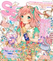 SS（スモールエス） 2016年3月号 表紙