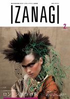 IZANAGI（イザナギ） 126 表紙