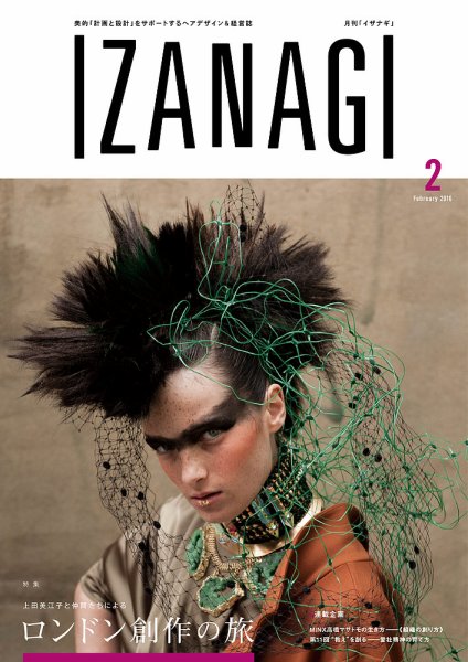 IZANAGI（イザナギ） 126 (発売日2016年01月19日) 表紙