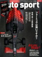 auto sport（オートスポーツ） 2016年1/29号 表紙