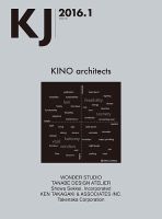 KJ（ケイジェイ） 2016年1月号 (発売日2016年01月15日) 表紙