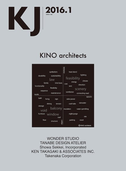 KJ（ケイジェイ） 2016年1月号 (発売日2016年01月15日) 表紙