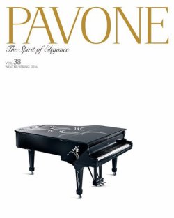 PAVONE（パボーネ） vol.38 (発売日2016年01月20日) 表紙