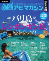 Api Magazine（アピ・マガジン） vol.115 表紙