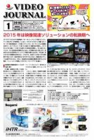 VIDEO JOURnAL（ビデオジャーナル） 1308 (発売日2016年01月15日) 表紙