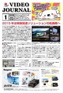 VIDEO JOURnAL（ビデオジャーナル） 1308 (発売日2016年01月15日) 表紙
