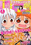 ミラクルジャンプ 2016年2/28号 (発売日2016年01月19日) 表紙