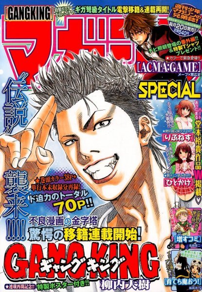 マガジン SPECIAL (スペシャル) 2016年01月20日発売号 表紙