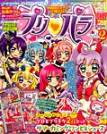 増刊 ちゃお 2015年11月号 (発売日2015年10月17日) 表紙
