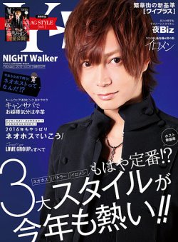 YPLUS（ワイプラス） 2016年2月号 (発売日2016年01月15日) 表紙