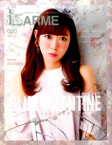 LARME（ラルム） 2016年3月号 (発売日2016年01月16日) 表紙