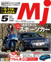 月刊　Mjマガジン 2016年5月号 表紙