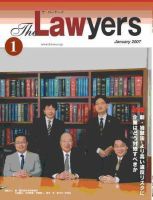 The Lawyers(ザ・ローヤーズ) 1月号 (発売日2007年01月20日) 表紙
