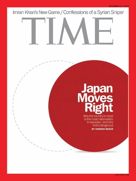 TIME 12/17号 (発売日2012年12月11日) 表紙