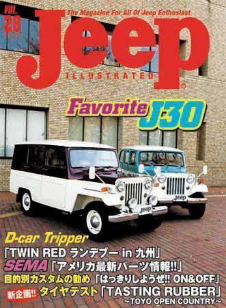 Jeepイラストレイテッド VOL.28 (発売日2007年01月21日) 表紙