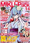 MIKU-Pack (ミクパック)  MIKU-Pack 14 (発売日2015年07月15日) 表紙