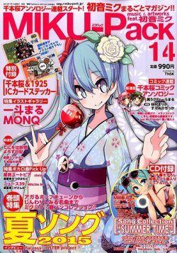 MIKU-Pack 雑誌 CD未開封 n-buna 初音ミク risou