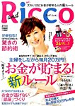 増刊 BIG tomorrow (ビッグ・トゥモロウ) ａｎｄＲＩＣＣＯ (発売日2015年07月15日) 表紙