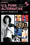 増刊 レコード・コレクターズ U.S.PUNK-ALTERNATIVE (発売日2015年07月17日) 表紙