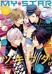 増刊 電撃Girl's Style (ガールズスタイル)   ＭＹ★ＳＴＡＲ (発売日2015年07月21日) 表紙