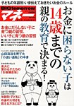 増刊 BIG tomorrow (ビッグ・トゥモロウ) 2015年9月号 (発売日2015年08月20日) 表紙