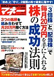 増刊 BIG tomorrow (ビッグ・トゥモロウ) 2015年10月号 (発売日2015年09月16日) 表紙