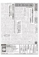 科学新聞 2015年07月30日発売号 表紙
