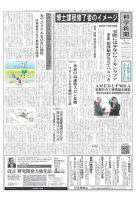 科学新聞 2015年08月28日発売号 表紙
