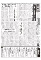 科学新聞 2015年09月11日発売号 表紙