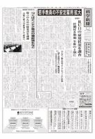 科学新聞 2015年09月18日発売号 表紙