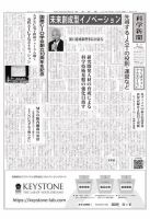 科学新聞 2015年10月09日発売号 表紙