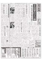 科学新聞 2015年10月16日発売号 表紙