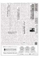 科学新聞 2015年10月23日発売号 表紙
