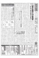 科学新聞 2015年10月30日発売号 表紙