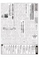 科学新聞 2015年11月13日発売号 表紙