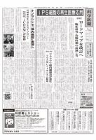 科学新聞 2015年11月20日発売号 表紙
