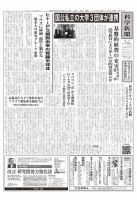 科学新聞 2015年11月27日発売号 表紙