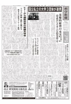 雑誌 生 化学 ストア