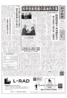 科学新聞 2015年12月11日発売号 表紙