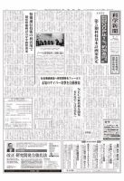 科学新聞 2015年12月18日発売号 表紙