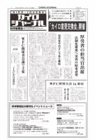 カイロジャーナル 84号 (発売日2015年10月28日) 表紙