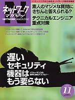 アスキードットテクノロジーズ 11月号 (発売日2006年09月22日) 表紙