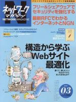アスキードットテクノロジーズ 3月号 (発売日2007年01月24日) 表紙