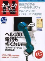 アスキードットテクノロジーズ 5月号 (発売日2007年03月24日) 表紙