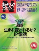 アスキードットテクノロジーズ 6月号 (発売日2007年04月24日) 表紙
