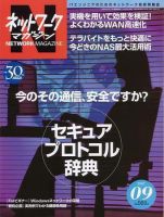 アスキードットテクノロジーズ 9月号 (発売日2007年07月24日) 表紙