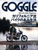 GOGGLE (ゴーグル) 冬号 (発売日2005年12月24日) 表紙